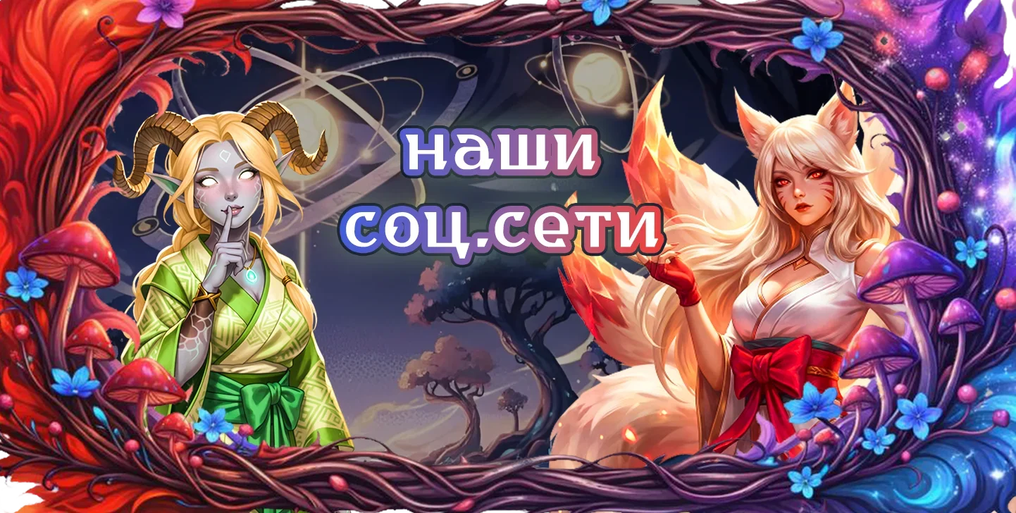 соц.сети.webp