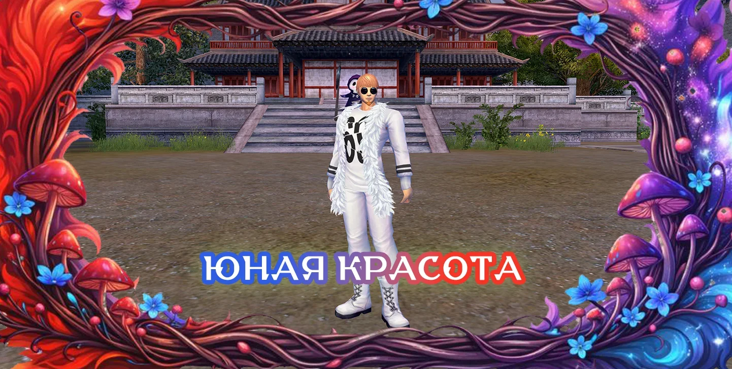 юнаякрасотам.webp