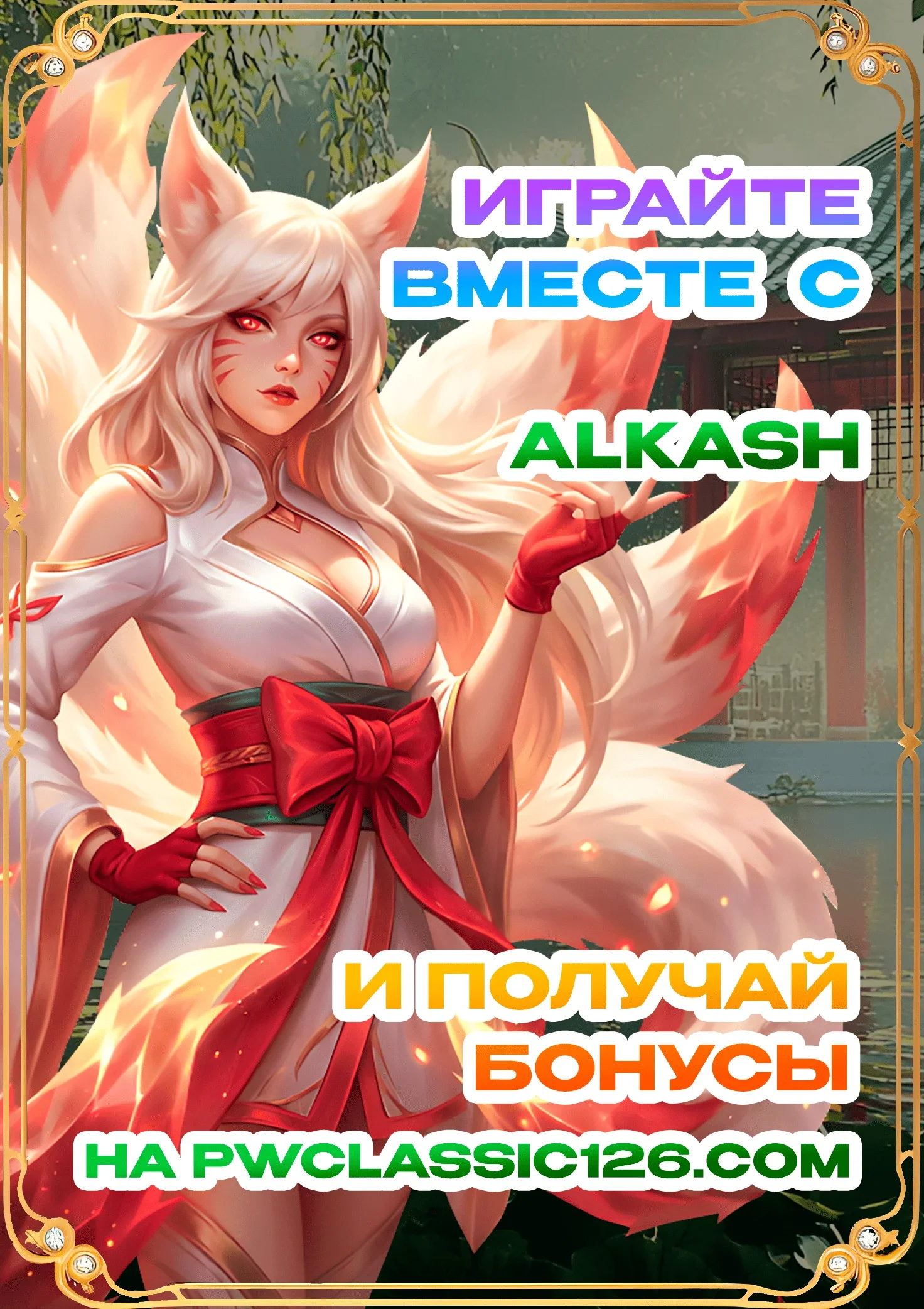 Alkash 1.webp